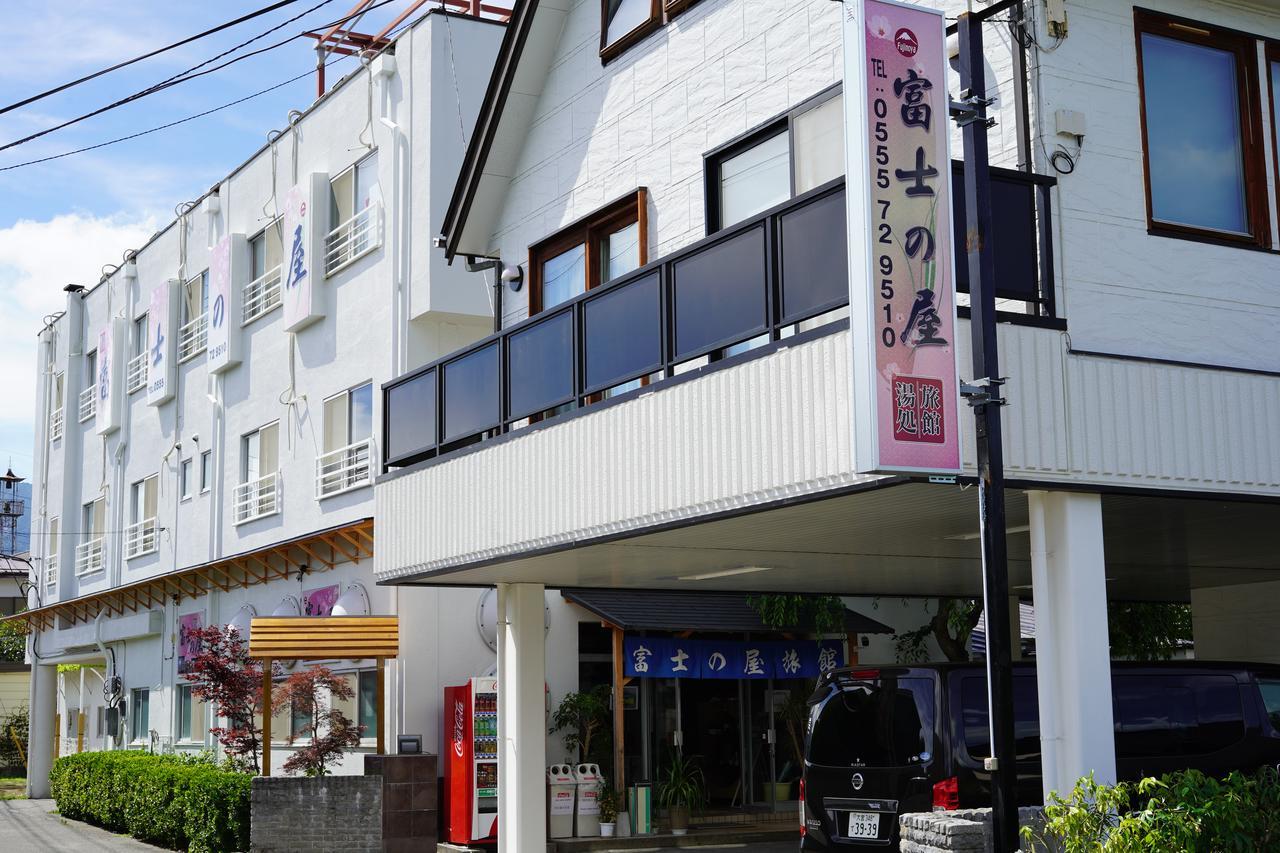 富士の屋旅館 富士河口湖町 エクステリア 写真